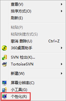 win7aero效果要如何打开？打开win7aero效果的方法教程？