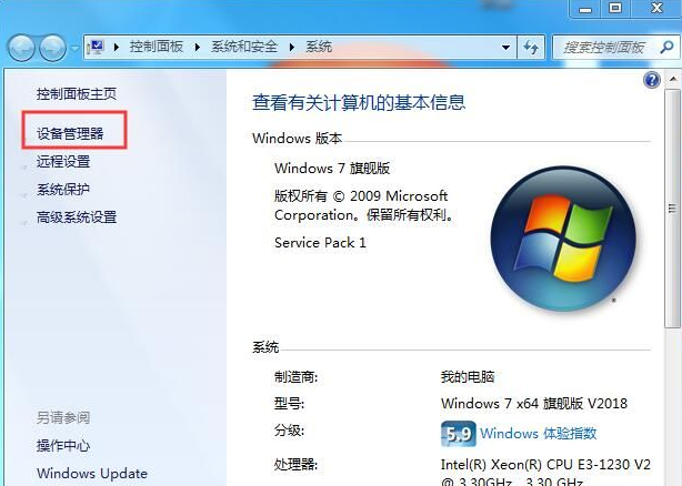 win7系统网卡驱动出现异常怎么办？win7网卡驱动异常的修复方法