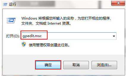 如何关闭win7系统网页自动下载程序？