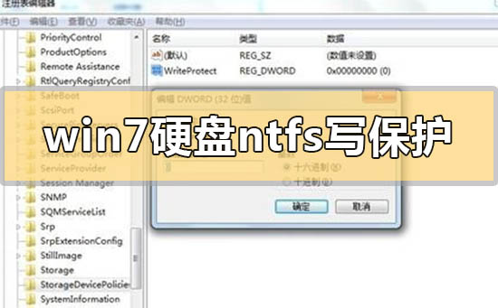 如何解决win7系统硬盘NTFS写保护的问题