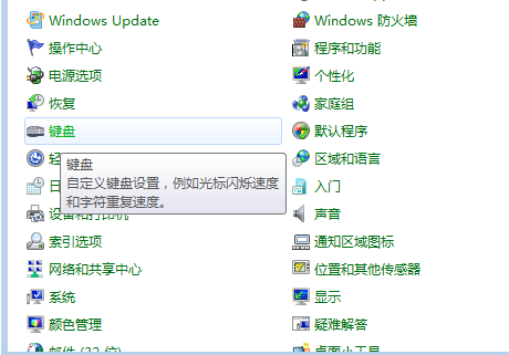 win7系统打字经常重复字符号怎么办？win7重复字符修复方法