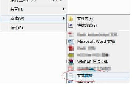 怎么更改win7系统记事本字体？win7系统记事本字体修改教程