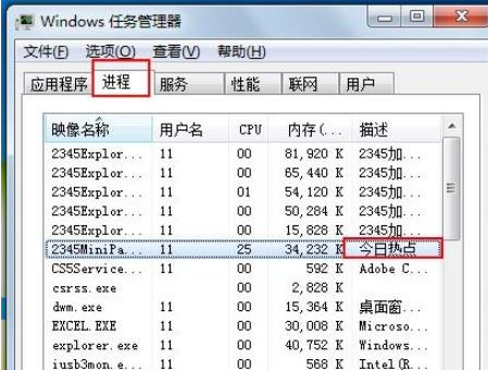 windows7电脑如何禁止开机自动弹出弹窗广告？