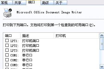 Windows7系统如何关闭电脑不用的端口