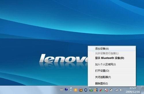 Windows7下如何连接蓝牙鼠标