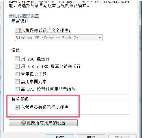 windows7管理员身份无法修改文件的解决方法