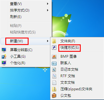 windows7如何让电脑快速进入睡眠状态