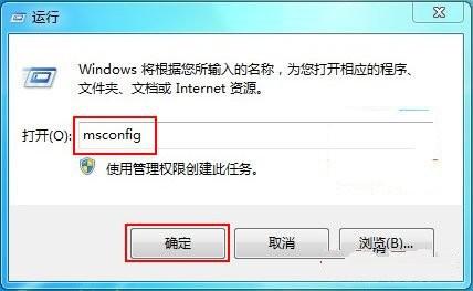 Windows7系统如何加快系统启动和关机速度