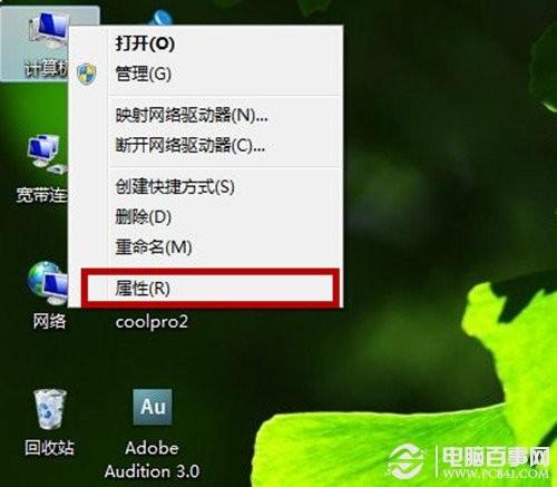 Windows7系统如何设置关闭视觉效果?