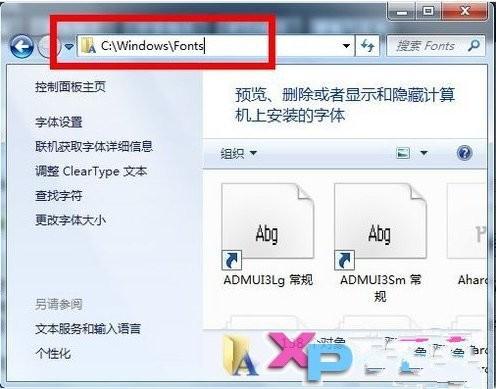 如何在Windows7系统下批量安装字体