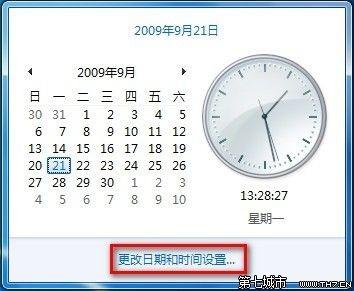 Windows7系统设置自动同步系统时间