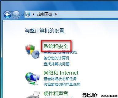 Windows7系统设置允许程序或功能通过防火墙的方法