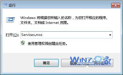 如何解决Windows7系统无法应用