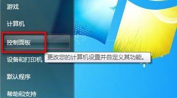 Windows7系统管理无线网络图文教程