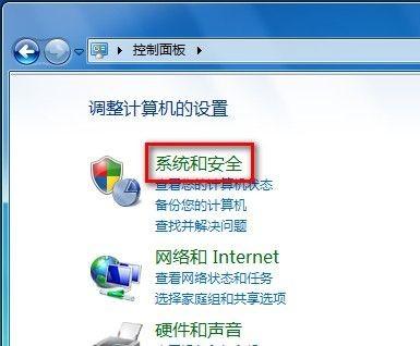 Windows7系统设置允许程序或功能通过防火墙的方法(图文教程)