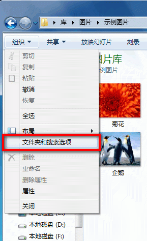 Windows7系统启用或禁用以缩略图的形式显示图标(图文教程)