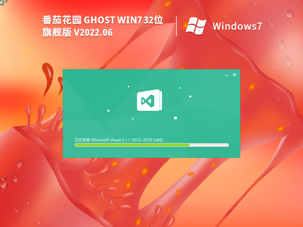 番茄花园 Ghost Win7 中文旗舰版 V2022.06