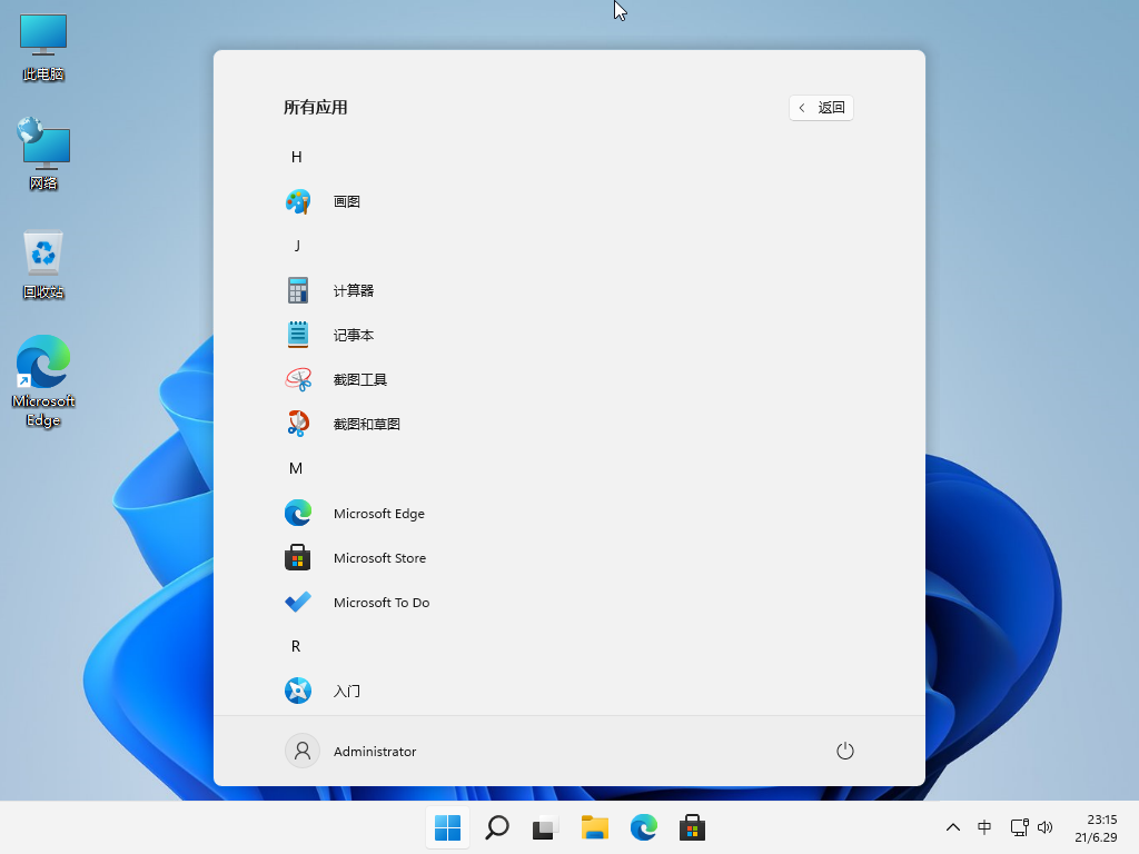 笔记本windows11系统纯净版免激活