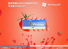 番茄花园 WinXP SP3 简体中文版 V2022.07