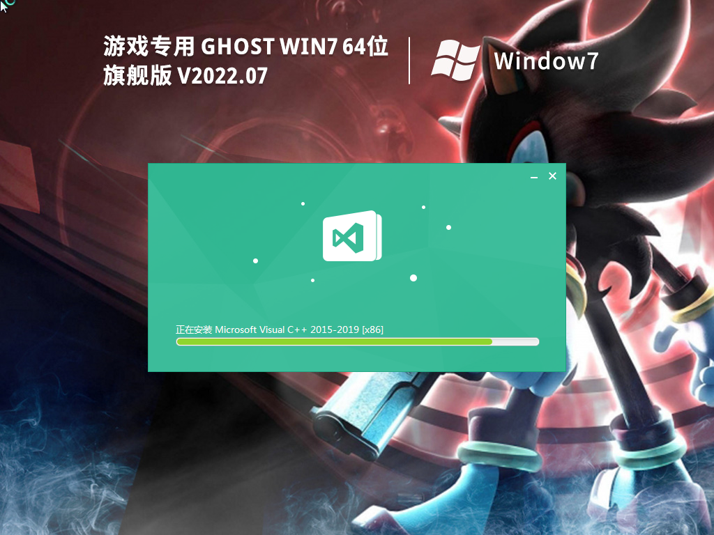 Win7游戏专用纯净版系统 64位 V2022.07