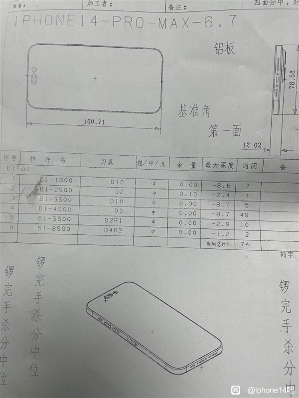 苹果 iPhone 14 Pro Max 铝板图纸曝光，相机模组凸起 4.17 毫米