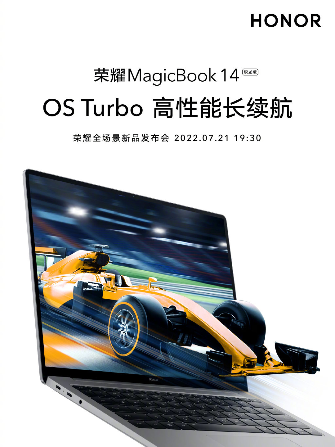 荣耀 MagicBook 14 锐龙版官宣：OS Turbo 技术加持，7 月 21 日发布