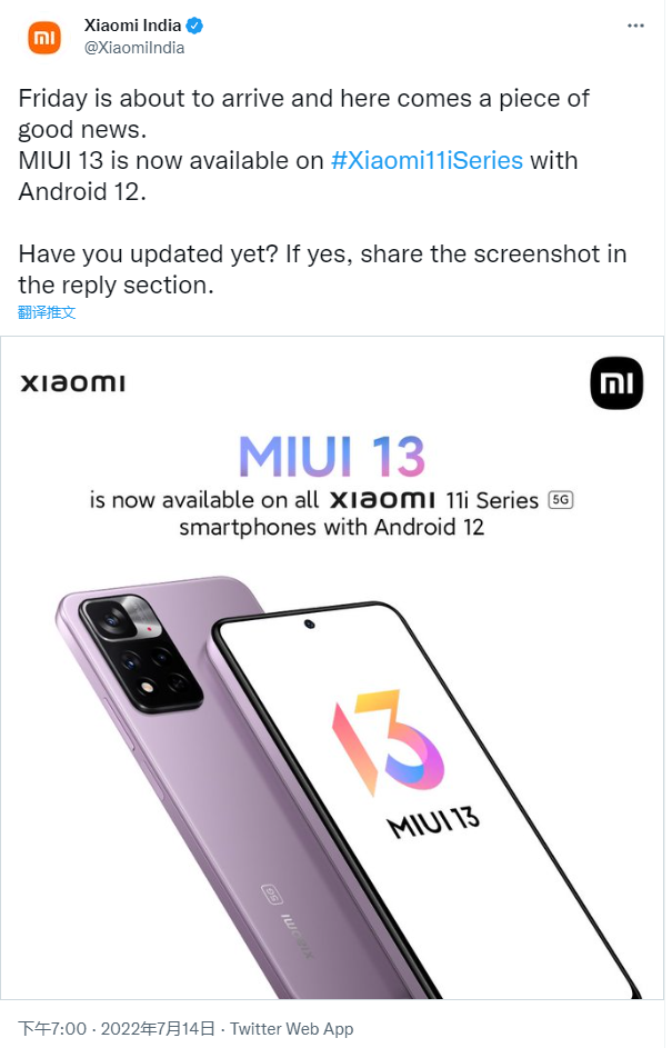 小米 11i / HyperCharge 手机开始推送安卓 12 / MIUI 13 更新