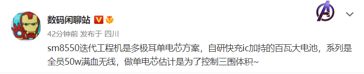 消息称小米 13 系列将采用自研充电芯片加持的百瓦大电池，全系支持 50W 无线快充