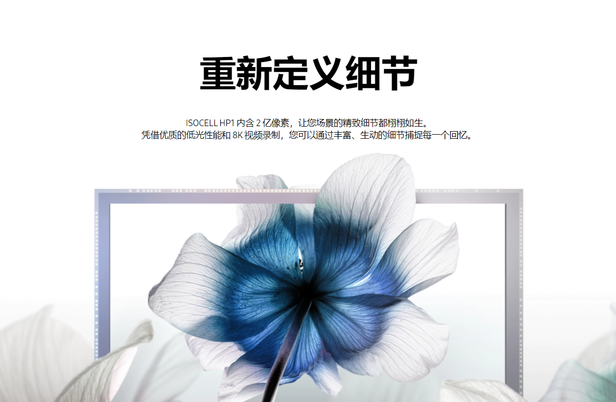 消息称三星 Galaxy S23 Ultra 影像升级，采用全新型号的 2 亿像素主摄