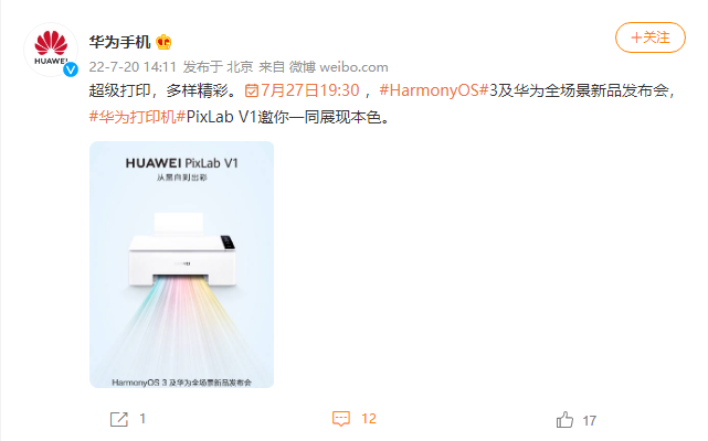 从黑白到出彩，华为打印机新品 PixLab V1 官宣将于 7 月 27 日发布