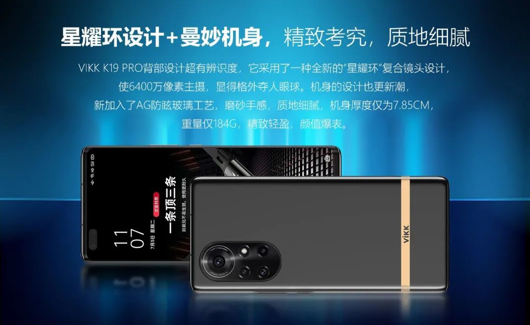 有为通讯 VIKK K19 Pro 手机发布:搭载华为麒麟 985 5G 芯片,配备鸿蒙 HarmonyOS 2