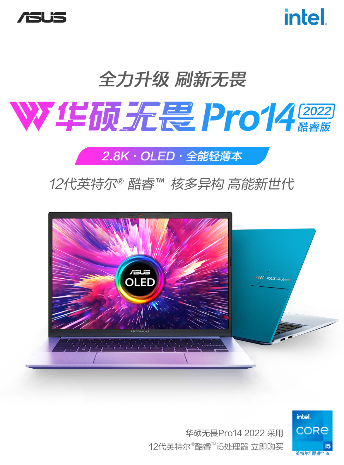 华硕推出新款无畏 Pro 14 笔记本：i5 + RTX 3050 ，6399 元