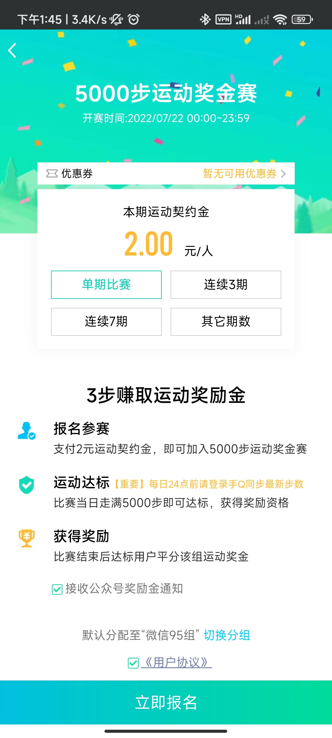 QQ 运动奖金赛、早起打卡赛等功能将于 7 月 27 日起陆续下线