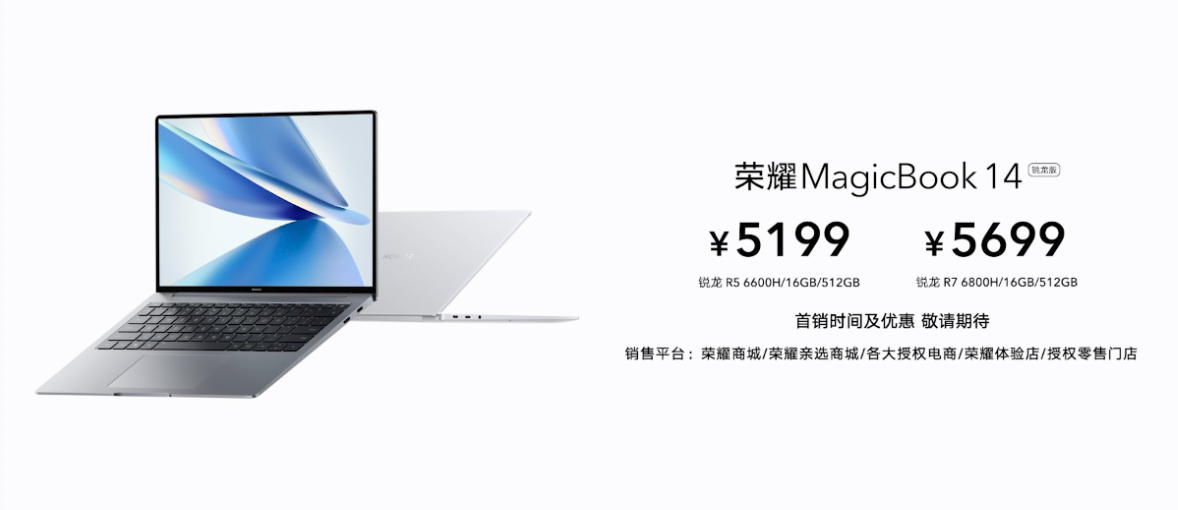 5199 元起，荣耀 MagicBook 14 锐龙版发布：OS Turbo 加持，功耗 / 性能 / 续航领先大幅领先竞品