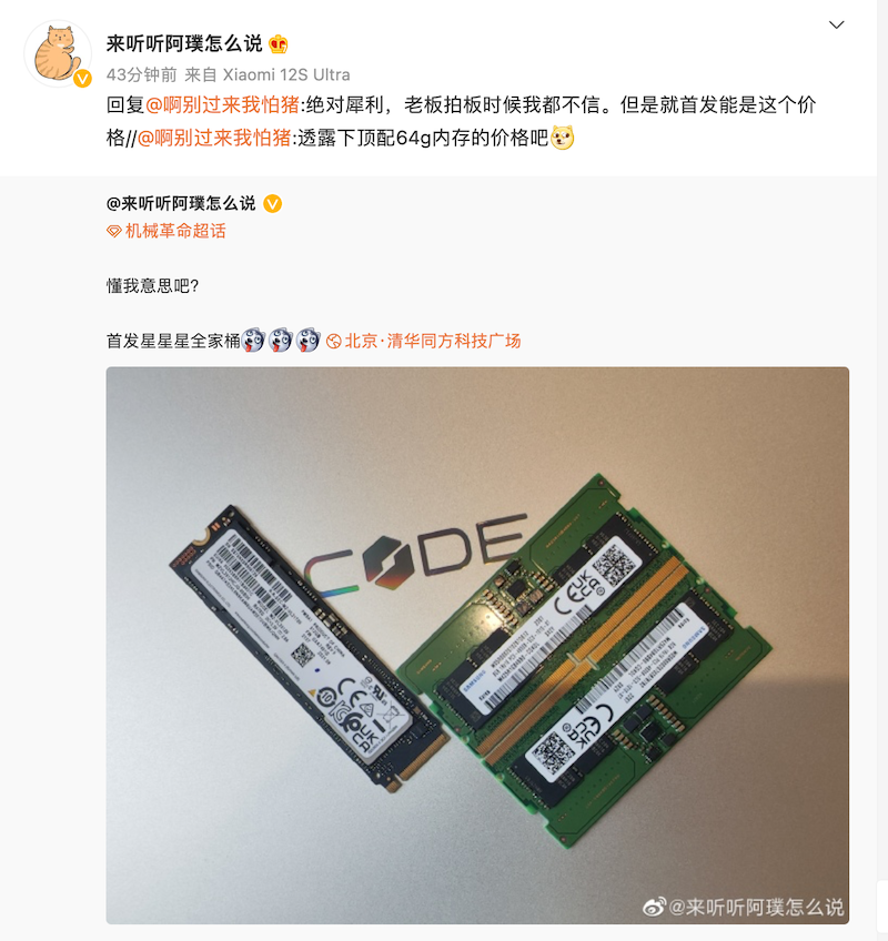 机械革命预热新款 Code 01 程序员本：采用三星内存 + SSD，64GB 内存顶配版价格犀利