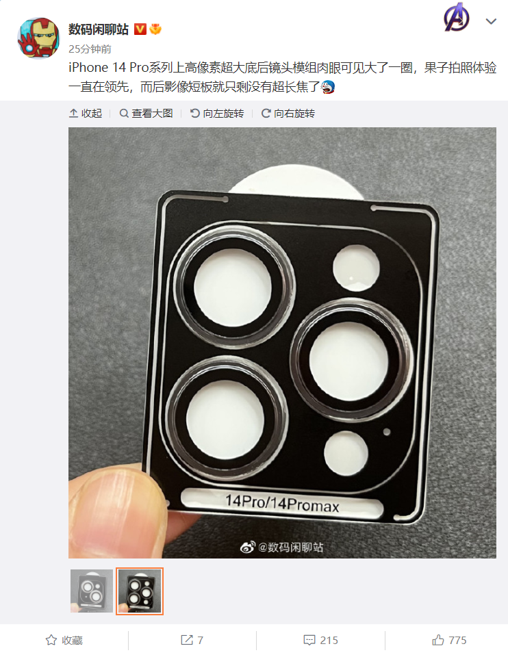 苹果 iPhone 14 Pro / Max 相机细节曝光：搭载高像素超大底后置镜头模组，肉眼可见大了一圈