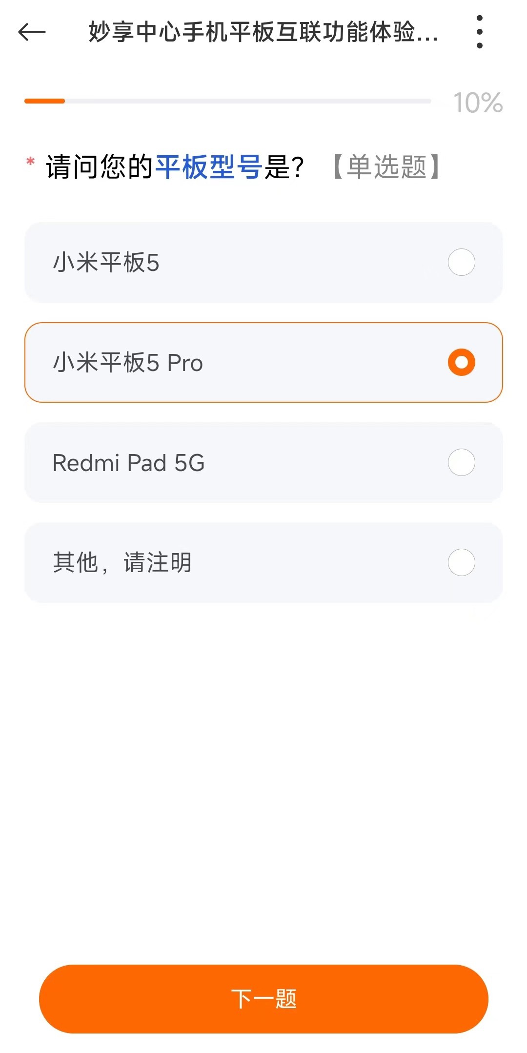 小米 Redmi 入门级平板曝光：搭载联发科迅鲲处理器，11 英寸 2K LCD 全面屏