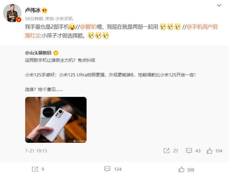 小米卢伟冰用上“Redmi K50 宇宙终极大作”：骁龙 8 + Gen 1 加持，120W 快充