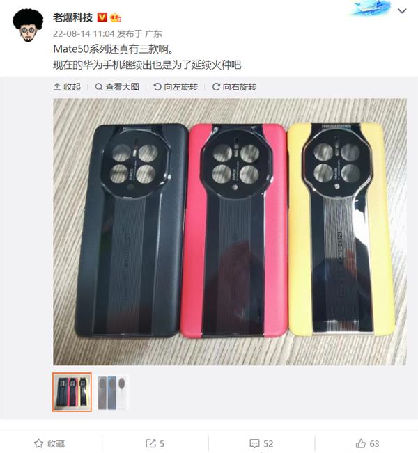 华为Mate 50 RS保护壳抢跑：八边形镜头模组+XMAGE影像