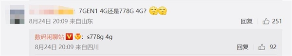 华为Mate 50系列入门款曝光：搭载骁龙778G 4G平台