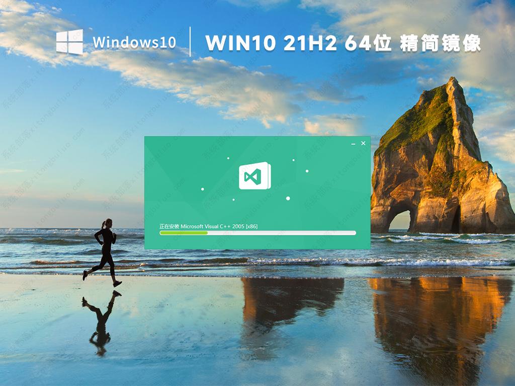 Win10 21H2 64位专业版最新精简版(免激活)