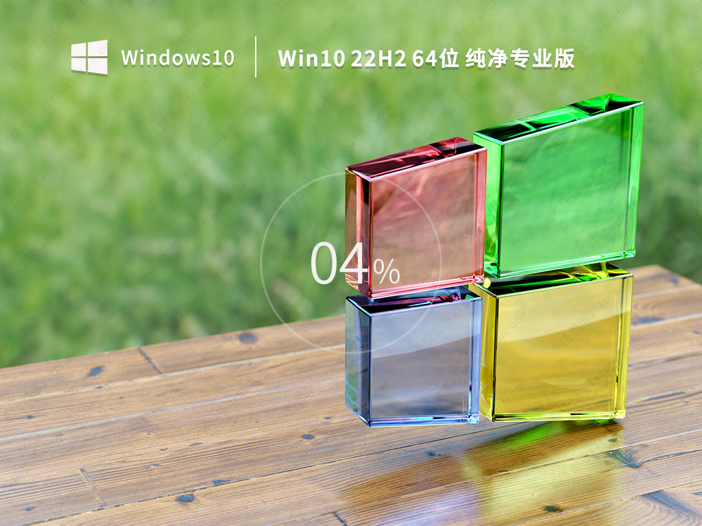 Win10 19045.2130(22H2) 免激活纯净版 V2022