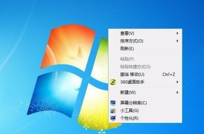 Win7任务栏颜色修改方法