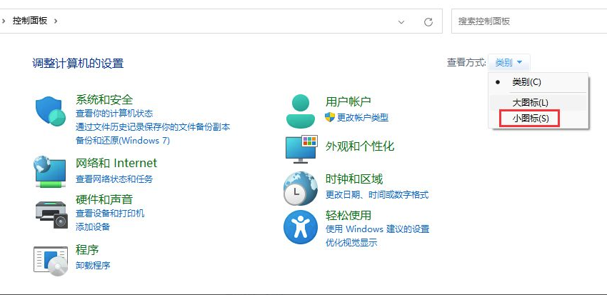 Win11鼠标指针图案更换方法