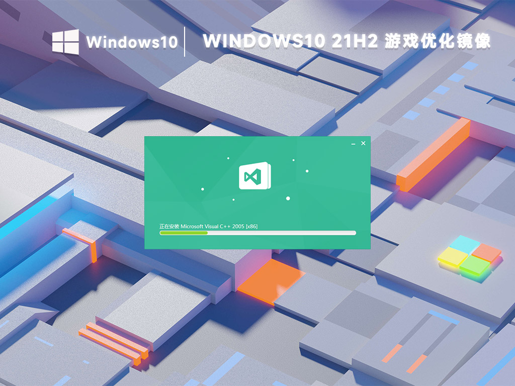 2022win10 21H2 镜像游戏优化版(纯净免激活)