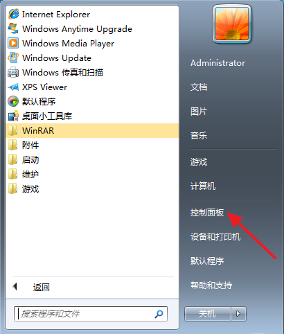 win7怎么设置开机密码