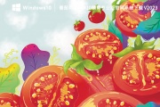 番茄花园win10精简专业版官网系统下载 V2023