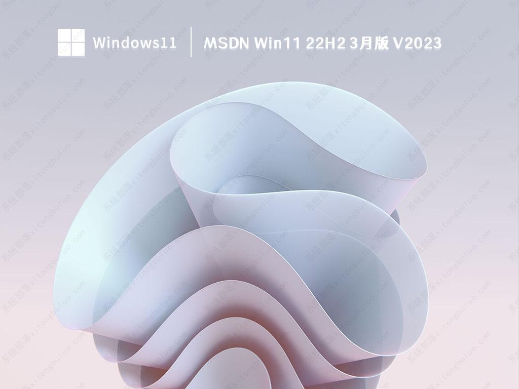 MSDN Win11 22H2 3月版 V2023