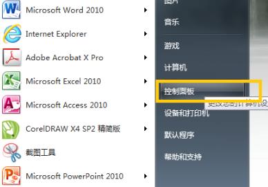 Win7怎么查看odbc数据源