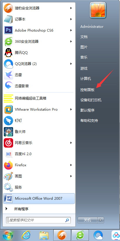 Win7怎么修改默认浏览器